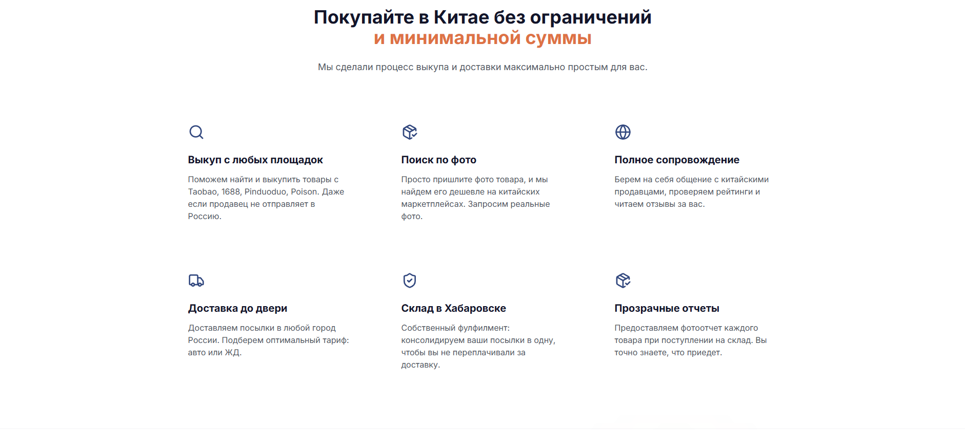 Скриншот проекта Сайт для доставки грузов из Китая | vostok-cargo27.ru 2